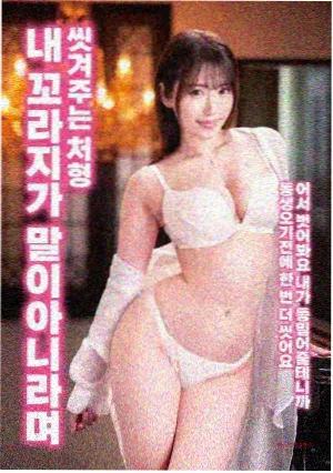圣女小姐请停止你的脑补 剧照3